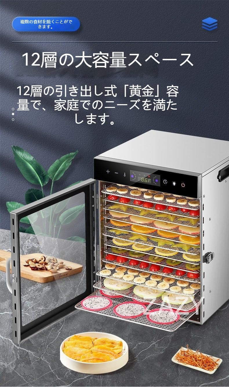 Amazon.co.jp: フードドライヤー ZAZY 食品乾燥機 18 層 ステンレス鋼