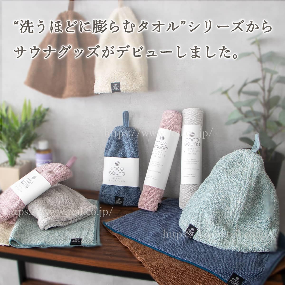 Amazon.co.jp: 日繊商工 cocochiena ココチエナ サウナ サウナハット