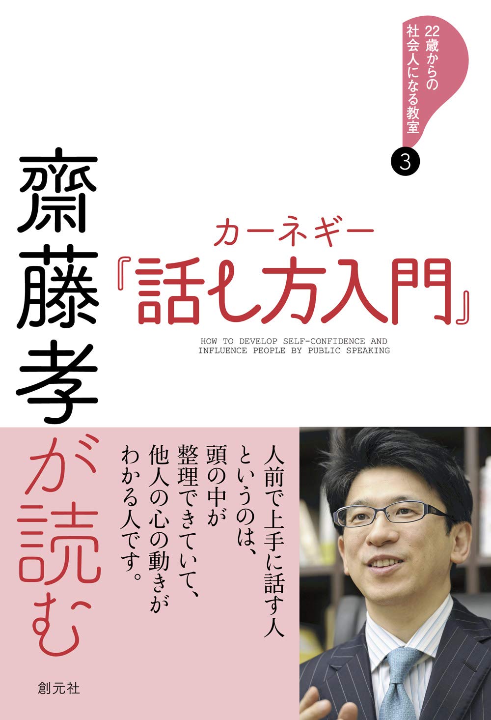授業技術としての話し方入門 3 小学生に対する話し方技術 授業技術としての話し方入門 3 小学生に対する話し方技術 こども
