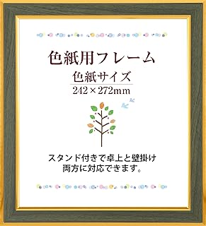 賞状 額縁 色紙 サイズ 緑 グリーン 金色 横 縦 フォトフレーム 卓上 壁掛け 木目柄 写真立て 写真入れ ポスターフレーム