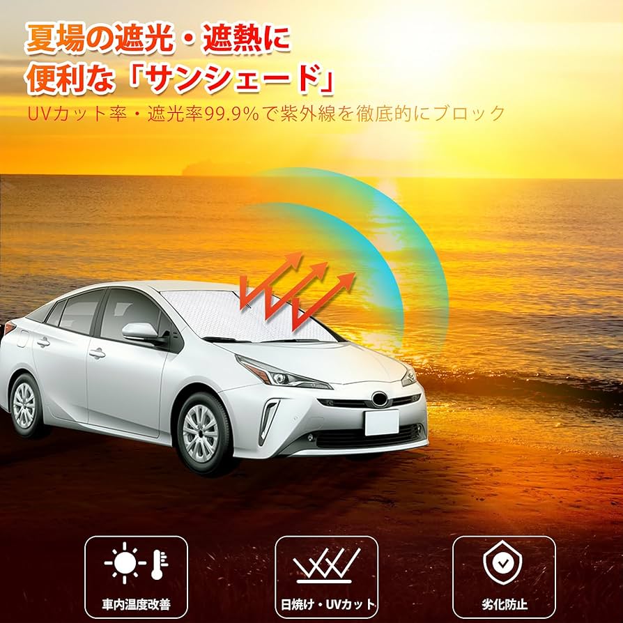 サンシェード 50プリウス 50% Amazon.co.jp: トヨタ プリウス50系 サンシェード 車 フロント