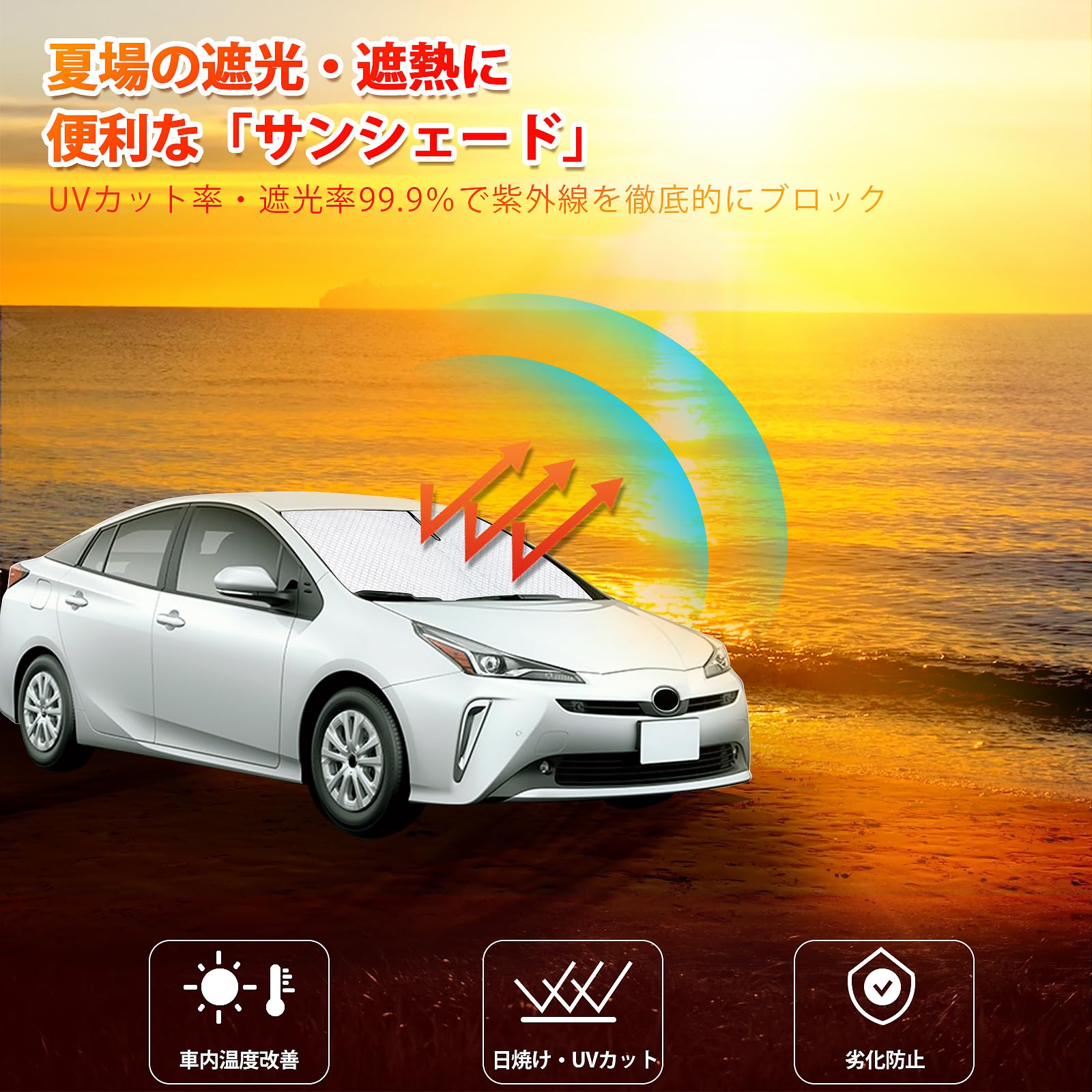 Amazon.co.jp: 新型 プリウス 50系 サンシェード PRIUS ZVW50/51/55