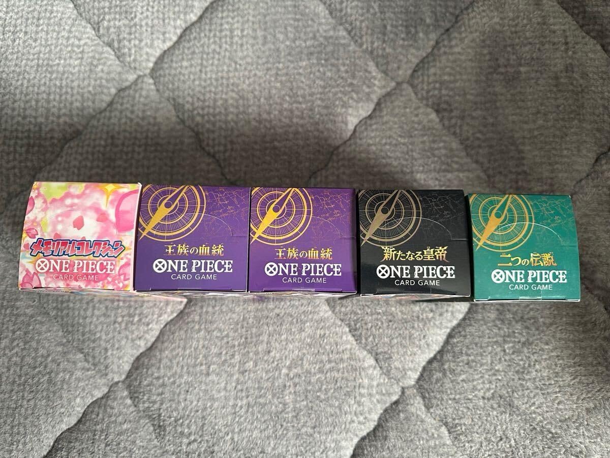 ONE PIECE カードゲーム Box4種類 5箱セット 王族の血統 新たなる皇帝 二つの伝説 メモリアルコレクション ワンピースカードゲーム  メモリアルコレクション ４ボックス ONE PIECE カードゲーム Box4種類 5箱セット 王族の血統 新たなる皇帝 二つの伝説 メモリアル ...