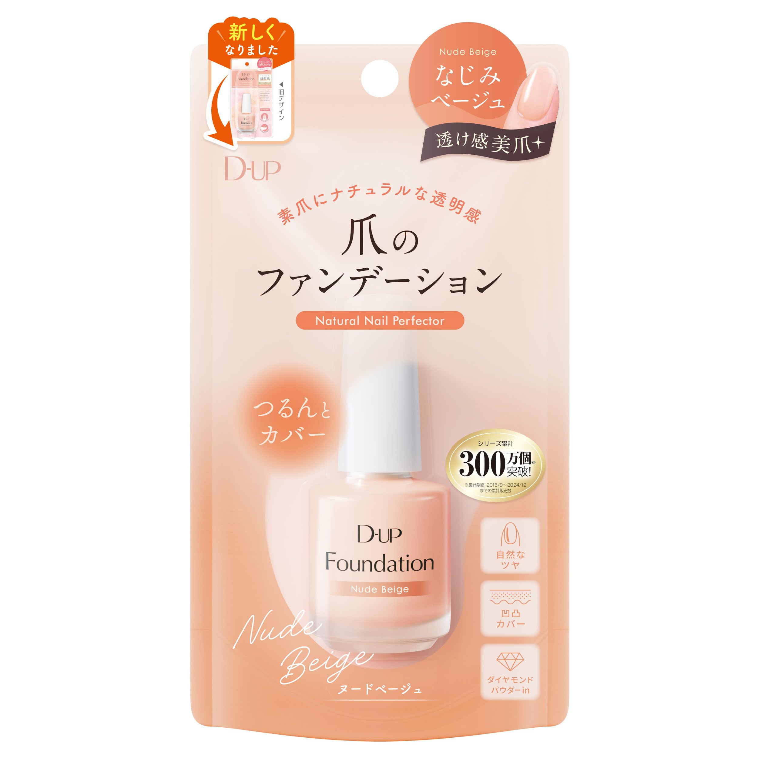 ディーアップ ファンデーション ヌードベージュ (15mL)
