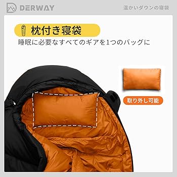 ダックダウン寝袋 ブラック 680FP Amazon.co.jp: DERWAY 冬用 ダウン寝袋 （220*85 cm）ワイド マミー型