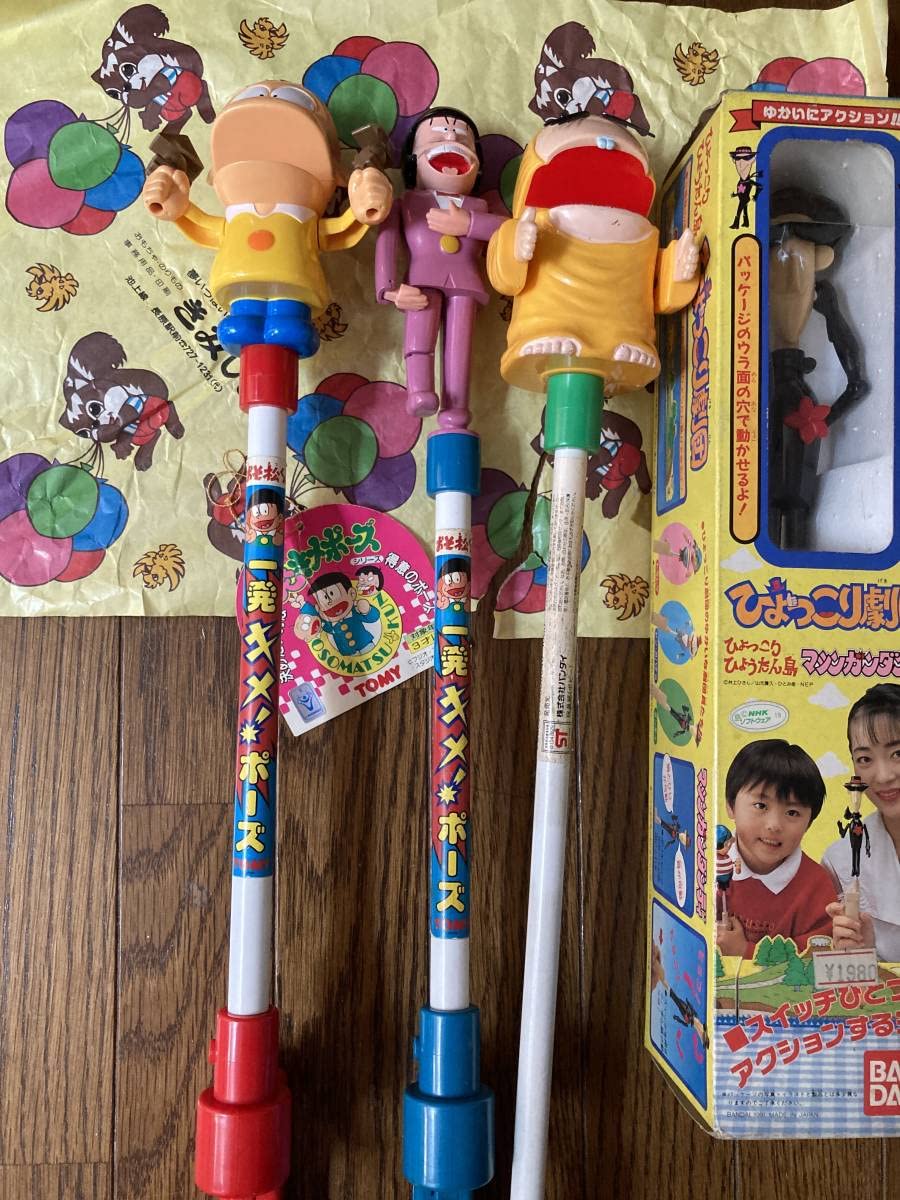 Amazon | 一発キメポーズ:おそ松くんちび太.イヤミ、ネズミ男