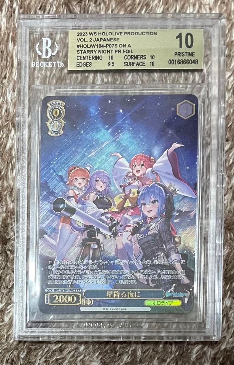 星降る夜に ヴァイスシュヴァルツ BGS10 Amazon.co.jp: BGS10 星降る夜に ヴァイスシュヴァ トーナメント