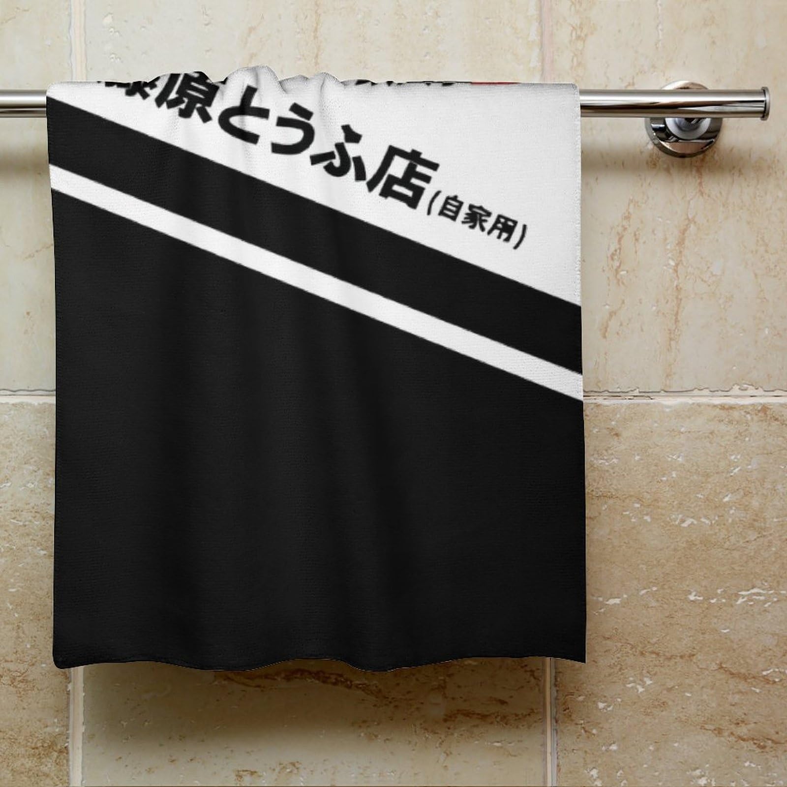 Amazon｜頭文字d イニシャル D 藤原拓海 バスタオル フェイスタオル 速