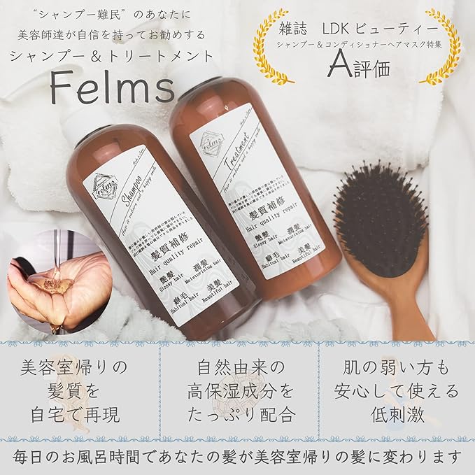 Amazon Felms フェムス トリートメント 500ml プルメリアの香り 美容室開発 サロン品質 艶髪 ノンシリコン 熱ダメージケア 低刺激 敏感肌 Felms シャンプー コンディショナーセット 通販