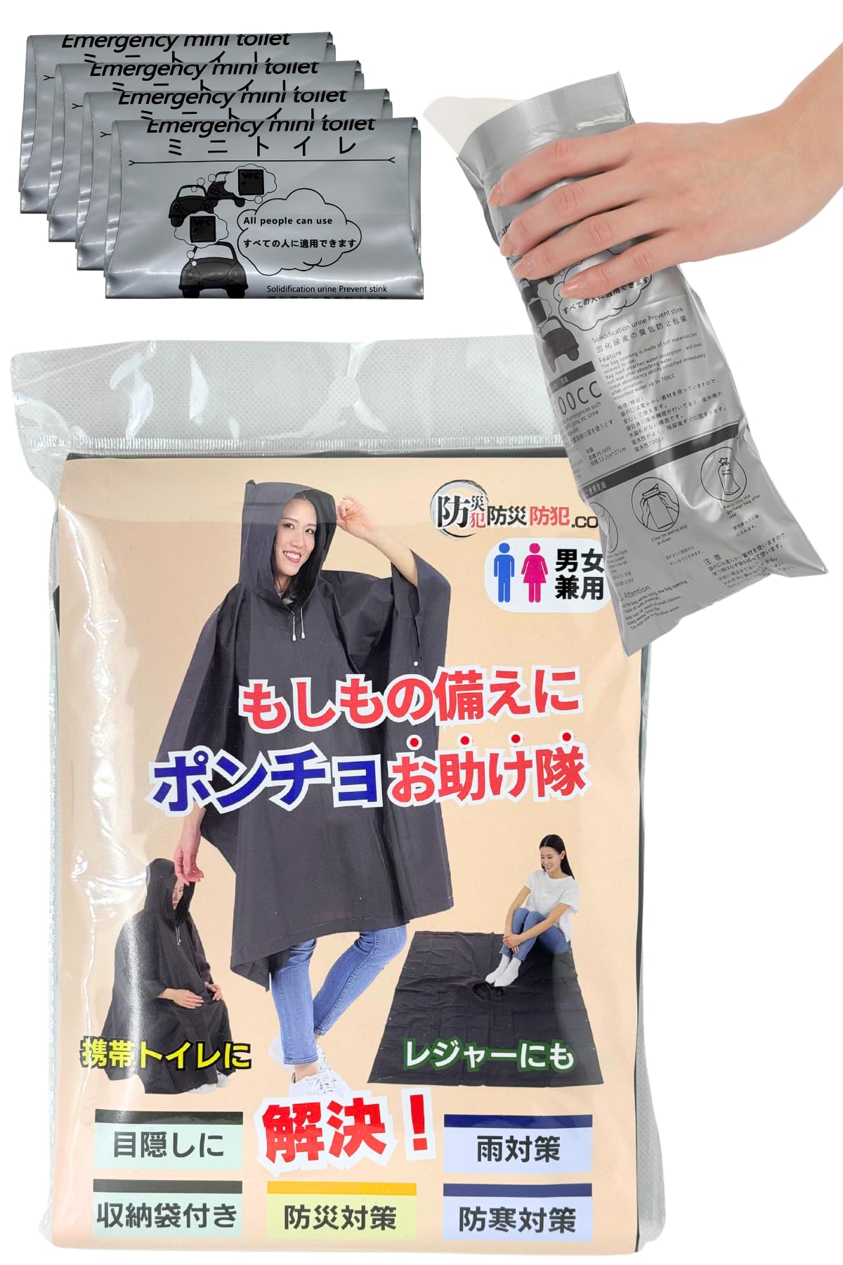 Amazon | 携帯トイレ ポンチョ 【透けない黒 使い捨てより厚め】 非常