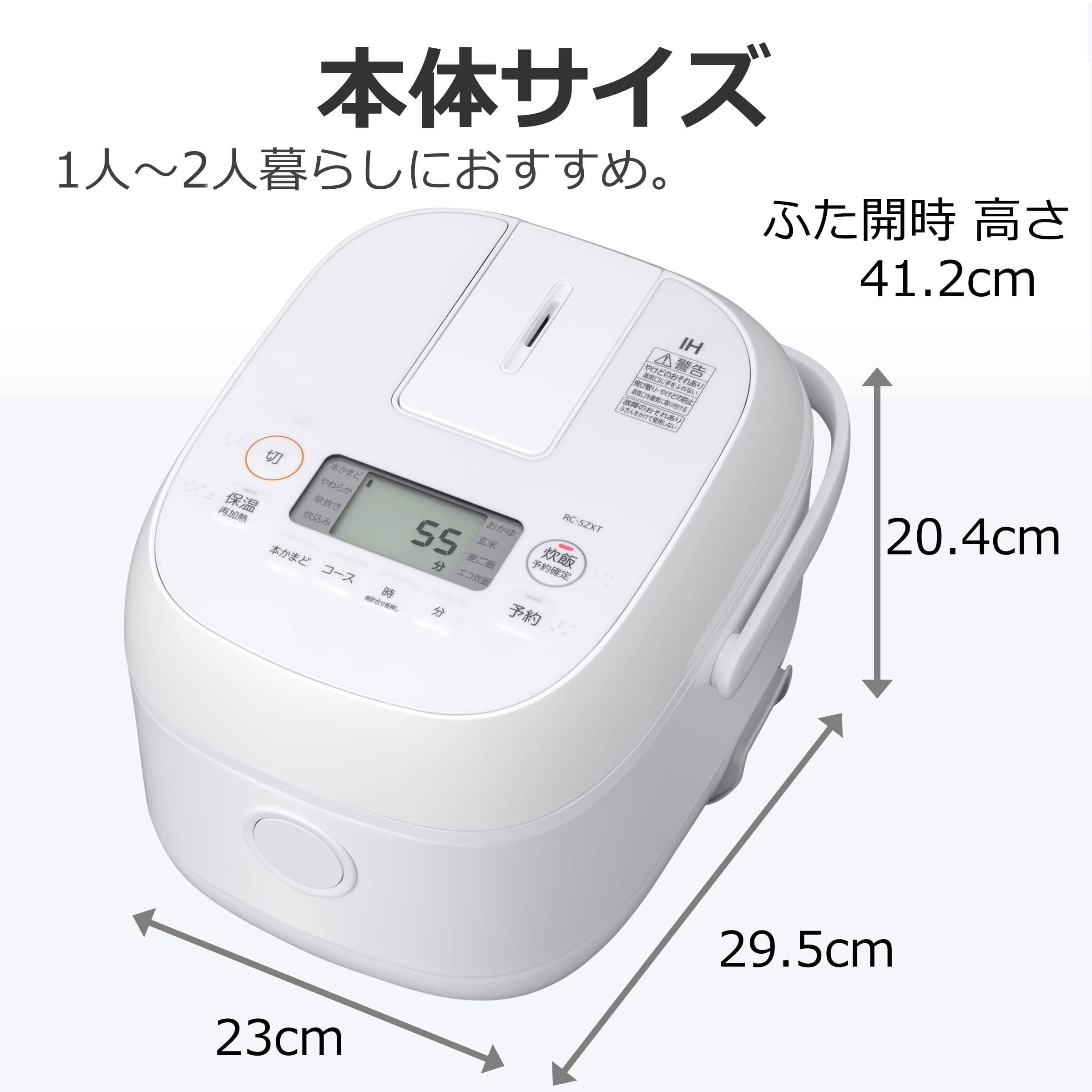 Amazon | 炊飯器 3合 RC-5ZXT(W) ホワイト 一人暮らし IH 玄米 保温24