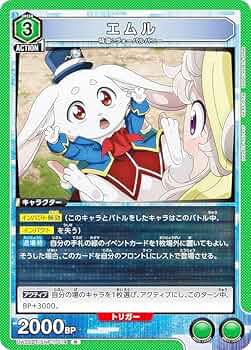 UNION ARENA シャングリラフロンティア　エムル UNION ARENA/Shangri-La Frontier]エムル UA32BT/SNF-1-014