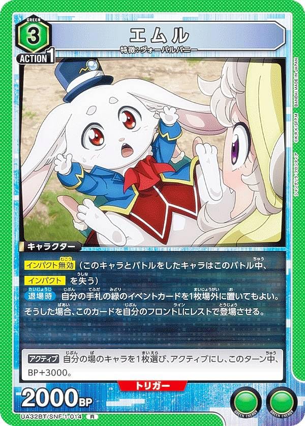 Amazon.co.jp: ユニオンアリーナ UA32BT/SNF-1-014 エムル (R