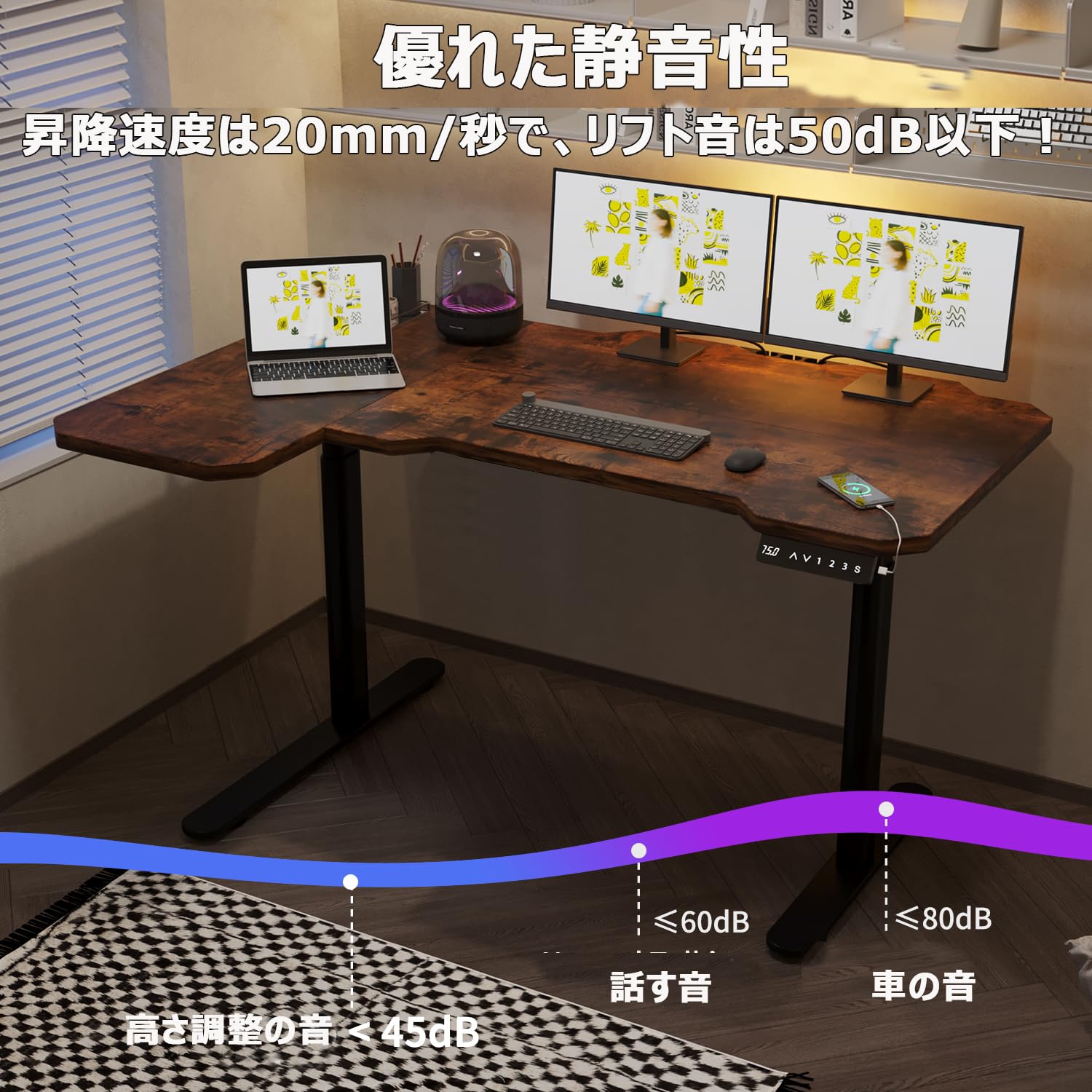 Amazon | Radlove 昇降デスク L字 電動 パソコンデスク 幅150CM