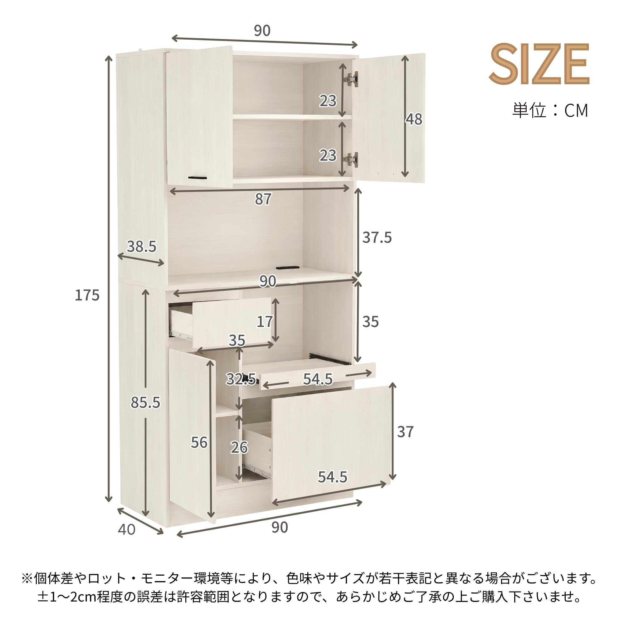 Amazon.co.jp: 食器棚 カップボード キッチン収納 幅広 ハイタイプ 高
