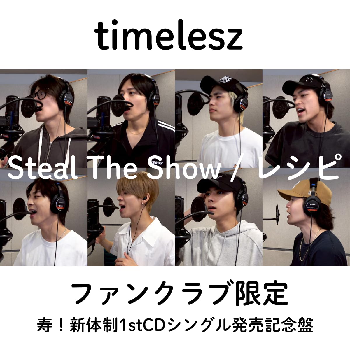 Amazon.co.jp: (ファンクラブ限定) timelesz 『 Steal The Show/レシピ