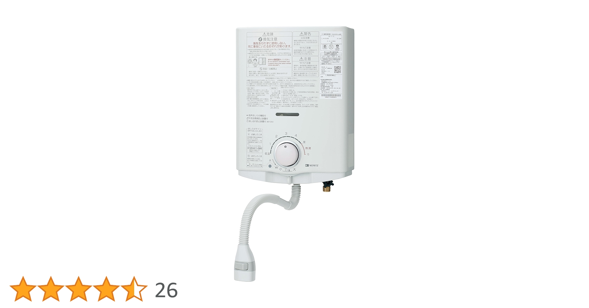 NORITZ GQ-551MW 都市ガス用給湯器 Amazon | ノーリツ 台所専用 小型湯沸器 5号給湯タイプ 都市ガス