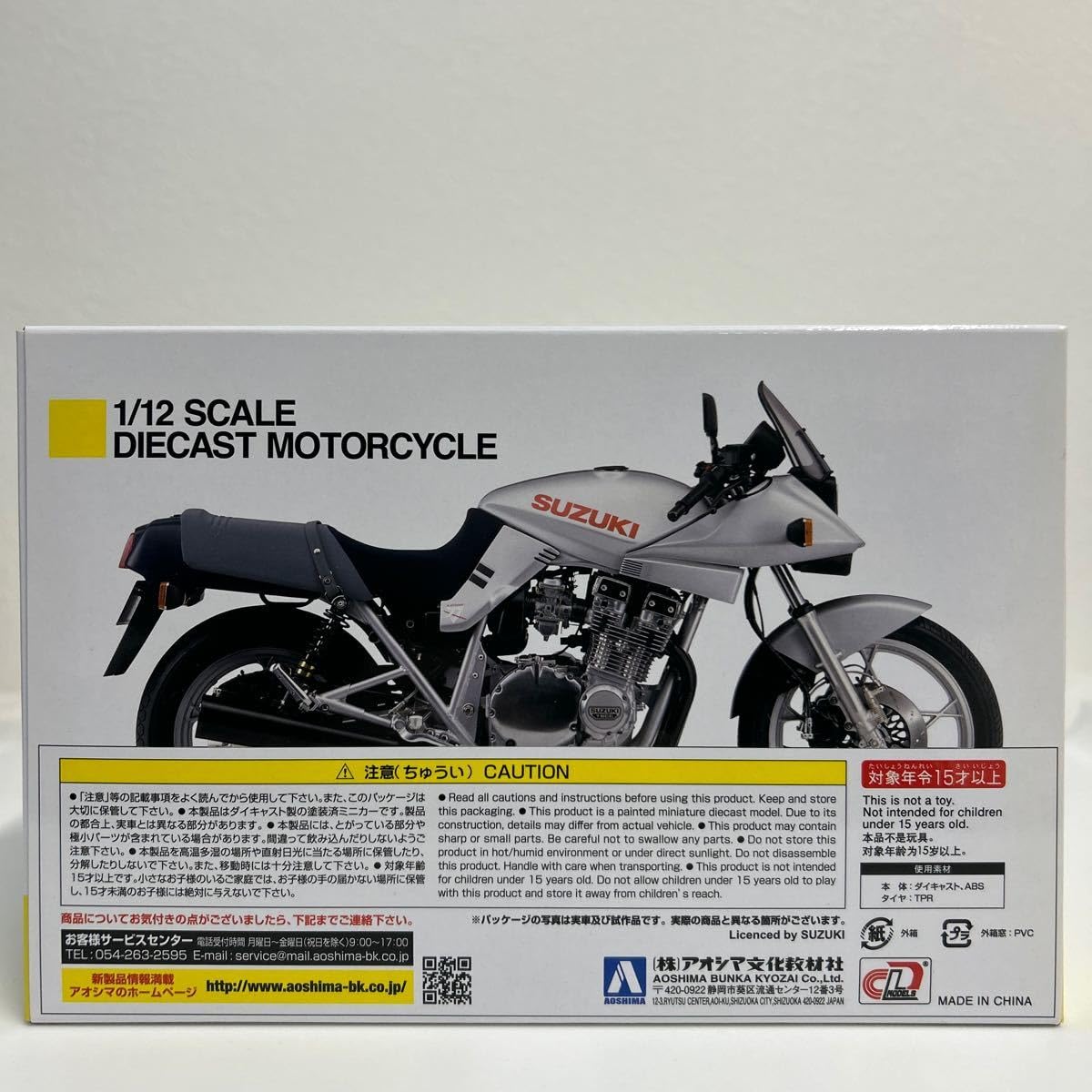 Amazon.co.jp: アオシマ 1/12 SUZUKI GSX1100S KATANA SE 赤 銀 完成品 