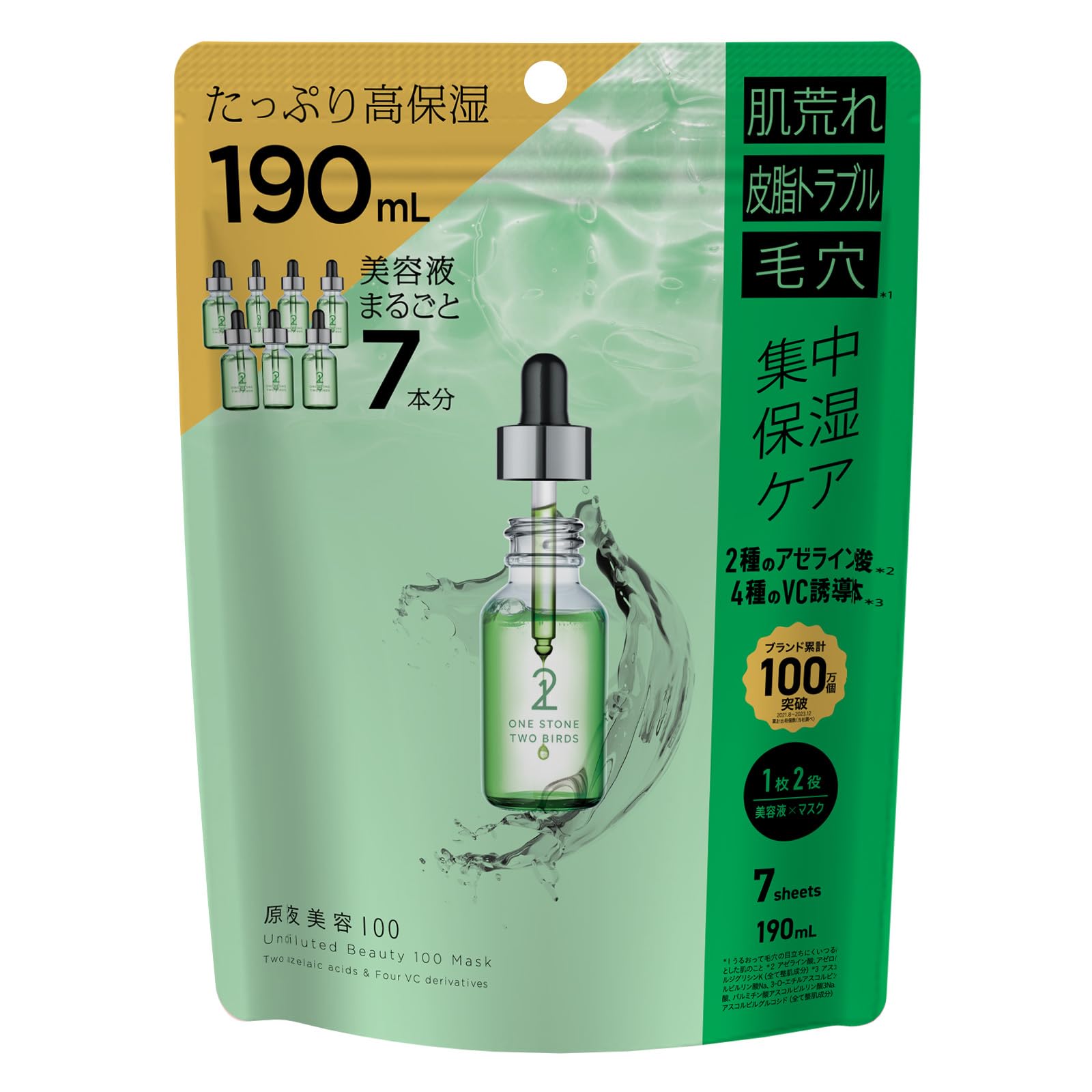 Amazon.co.jp: ワンストーンツーバーズ 原液美容100マスク アゼライン