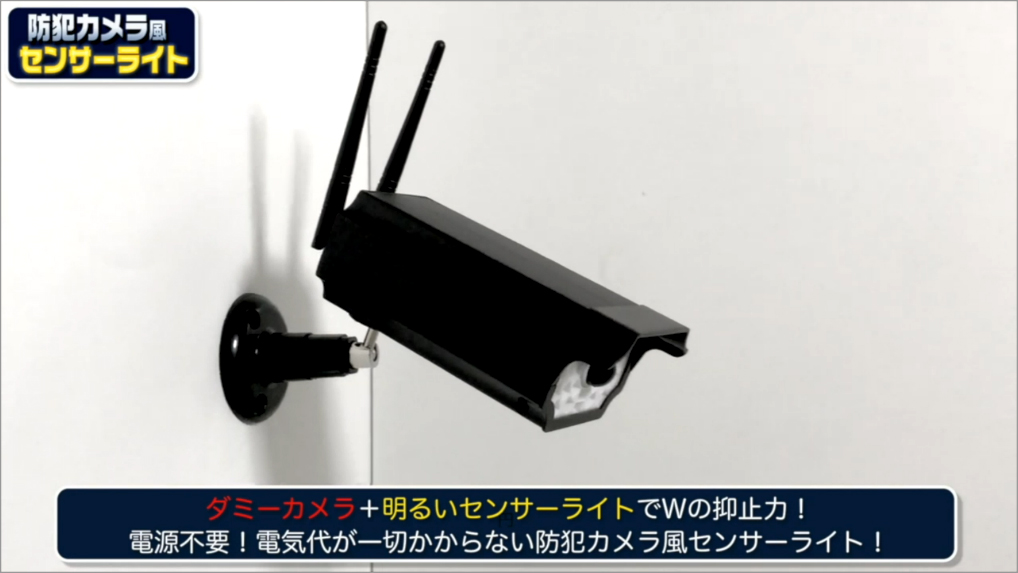 Amazon.co.jp: 防犯用 ダミーカメラ LEDライト ソーラーパネル 人感