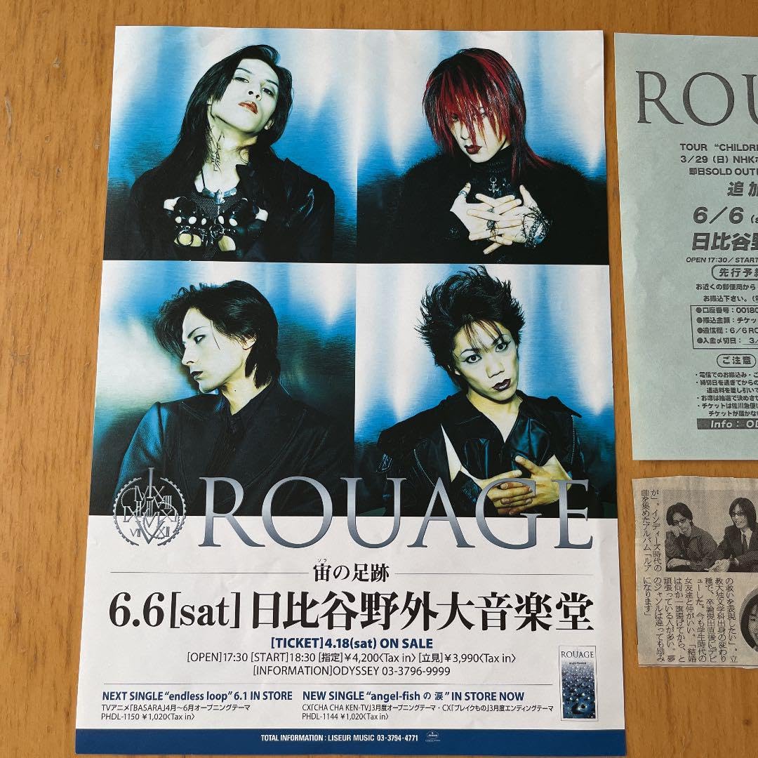 Amazon.co.jp: ROUAGEフライヤー2枚 ＋ 新聞の切り抜きのセット