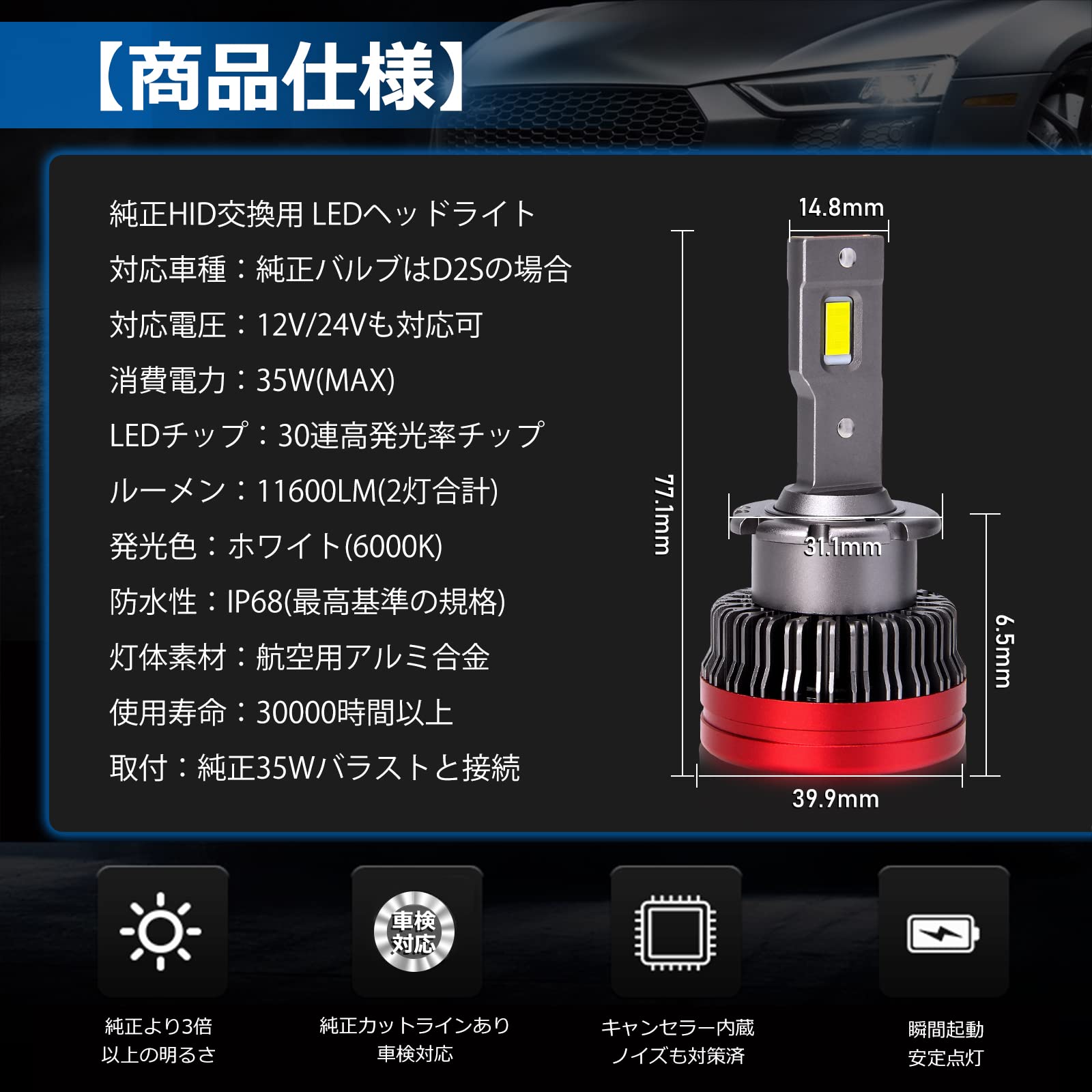 OPPLIGHT D2S LED ヘッドライト 車検対応 LED D2R 兼用 Amazon | 「OPPLIGHT最新型」 D2S LED バルブ LEDヘッドライト 車検