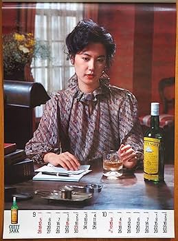 カティサークカレンダー1982 裕子ー愛の世界  名取裕子 1982年 名取裕子 カティサーク カレンダー 未使用保管品