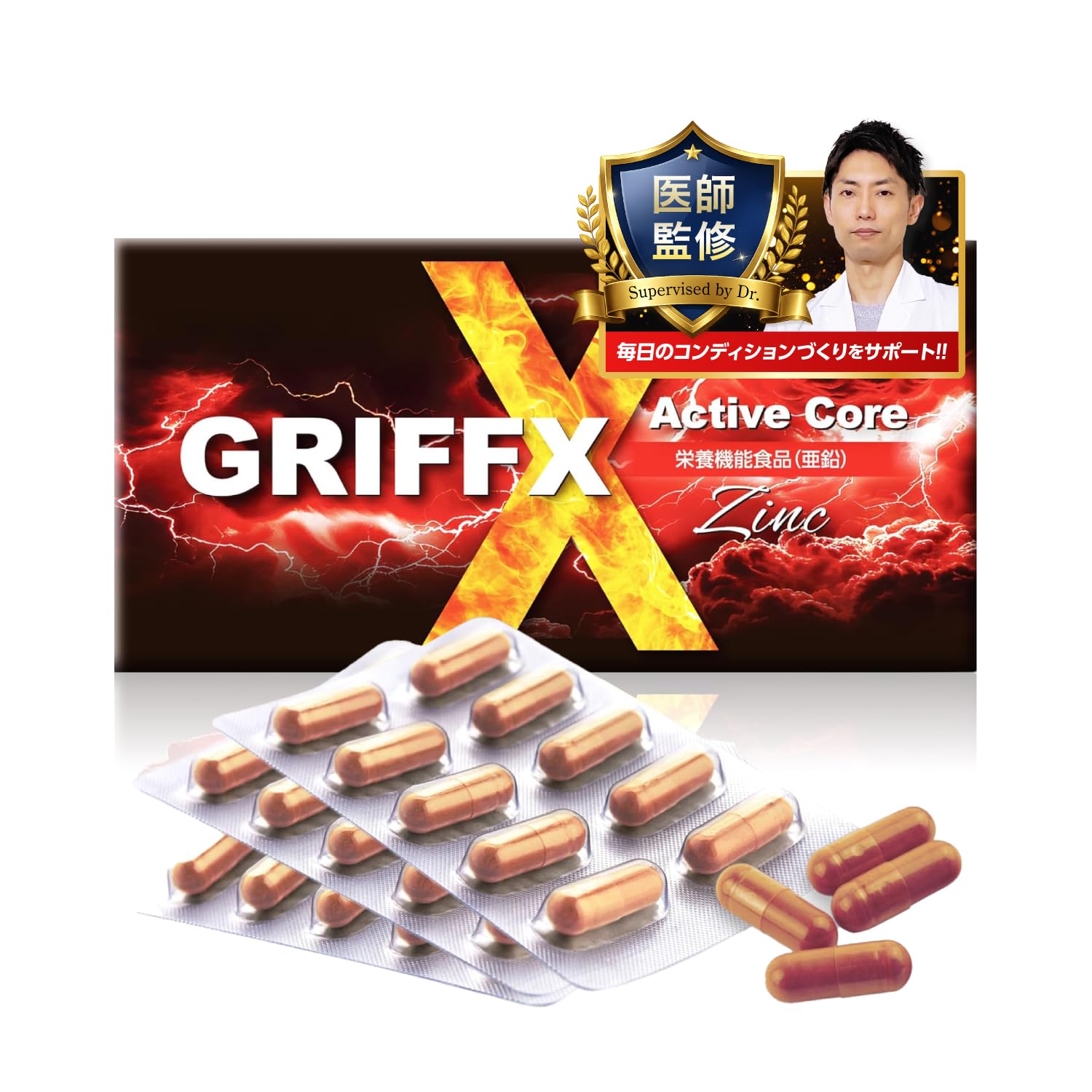 Amazon | GRIFFX(グリフィス) ActiveCore アクティブコア 医師監修