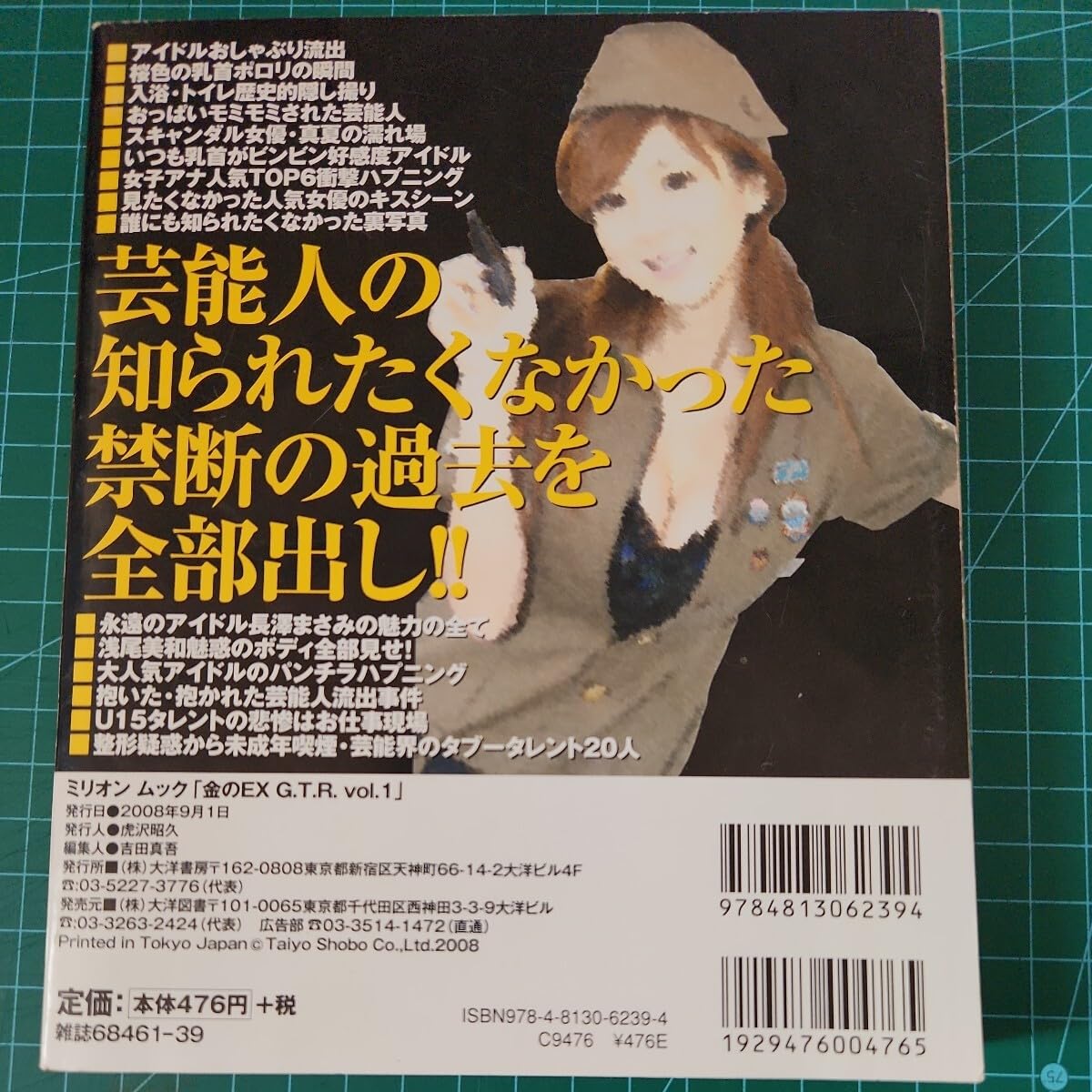 不貞の季節('99ワイ・エフ・シー/大洋図書/シネマジック) 不貞の季節('99ワイ・エフ・シー/大洋図書/シネマジック) - メルカリ