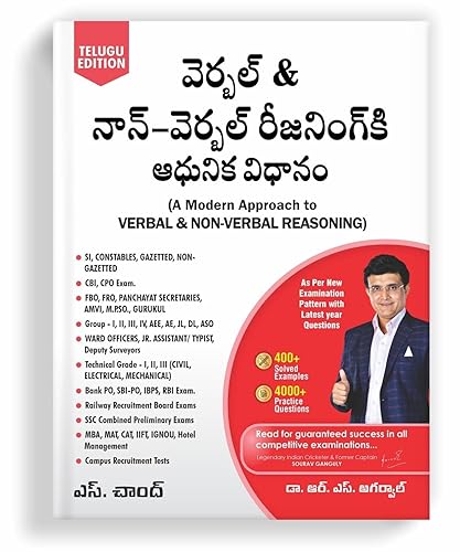 A Modern Approach To Verbal &amp; Non-Verbal Reasoning Telugu (Banking, SSC, Railway, Police, Civil Service, etc.) 400+ Solved Examples 4000+ Practice Questions