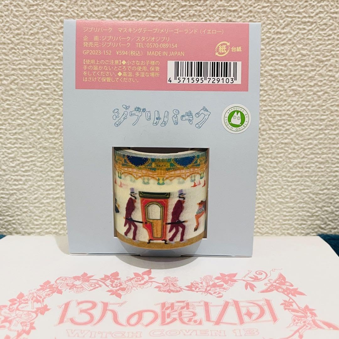 Amazon.co.jp: ジ ブ リパーク 魔女の谷限定 メリーゴーランド