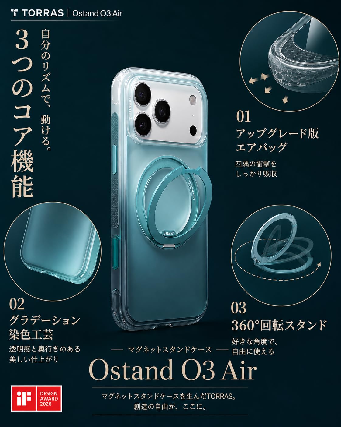 Amazon.co.jp: TORRAS iPhone 17 Pro 用 ケース Ostand O3 Air エア