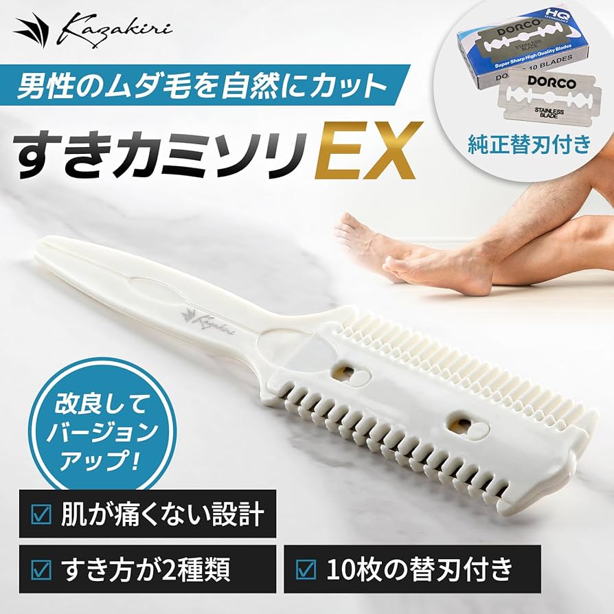 Amazon.co.jp: Kazakiri すきカミソリEX 替刃式 本体+替刃10枚
