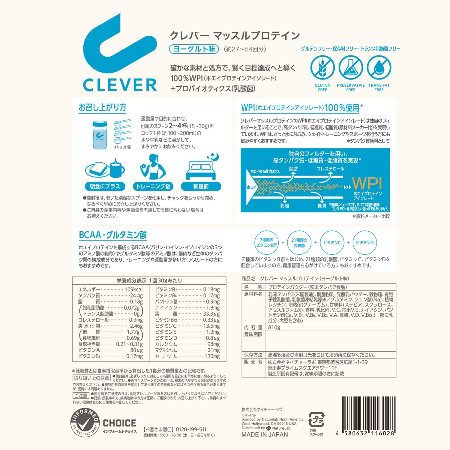 Amazon.co.jp: クレバー ホエイプロテイン [WPI100%] マッスル 