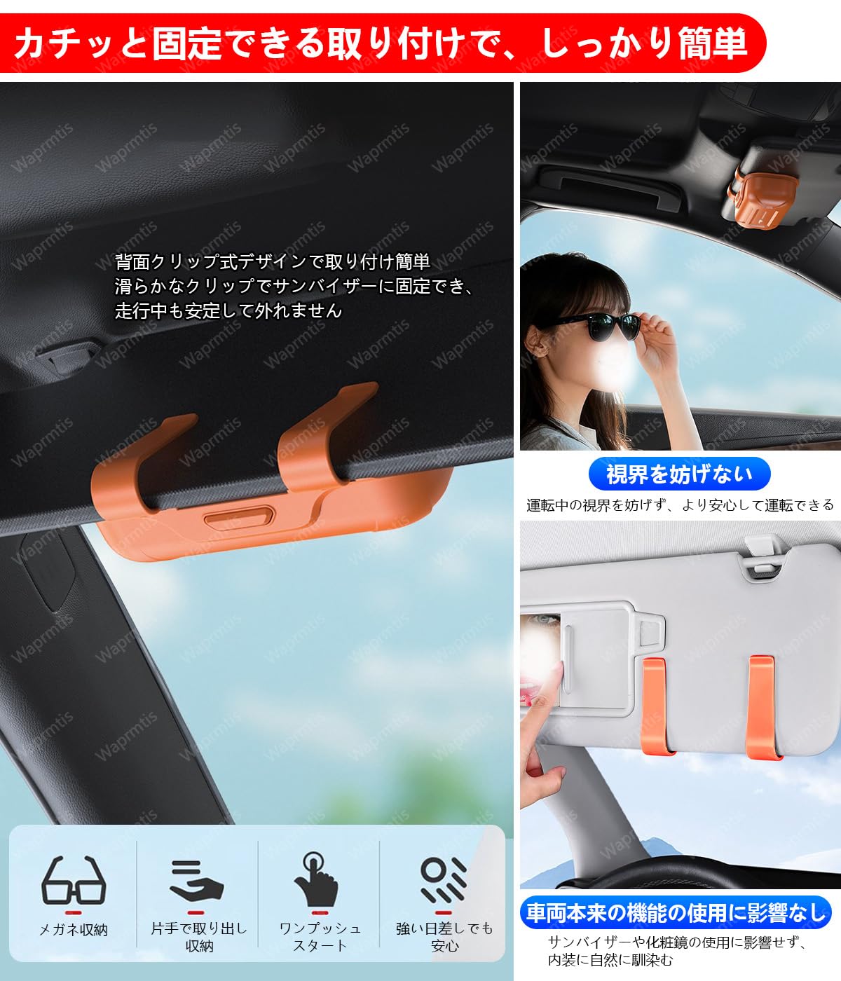 Amazon.co.jp: スペーシアギア サングラスホルダー 車 メガネを守る