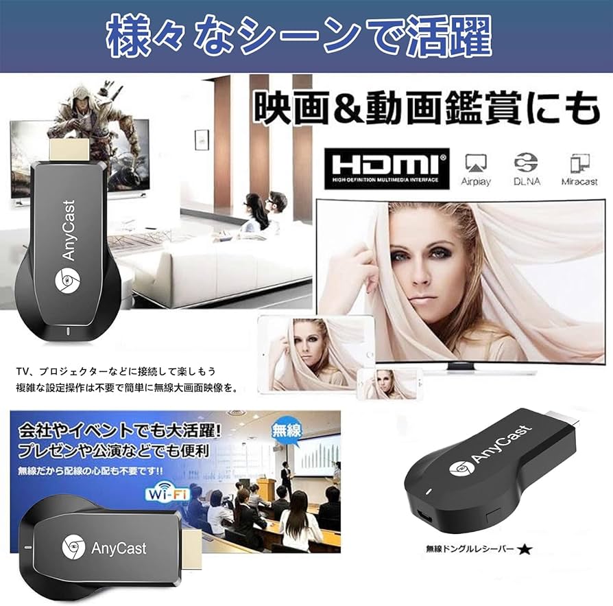 Amazon | 【業界トップ・HDMI ミラーキャスト】HDMI ミラーキャスト