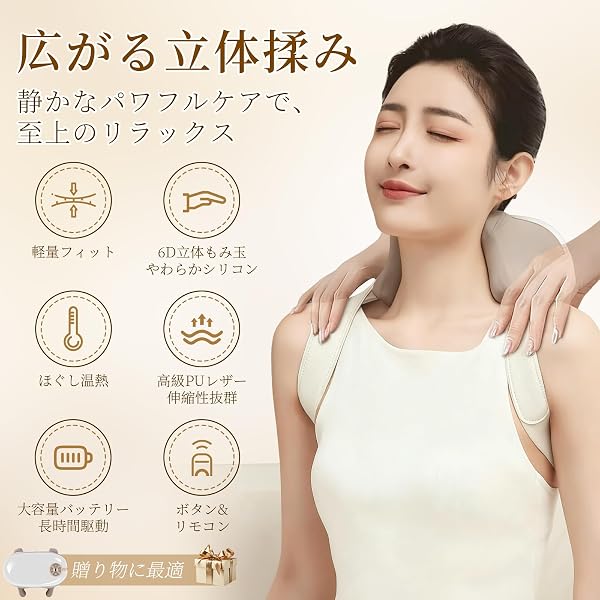 【2026新登場】ネックケア 首 リラクゼーション器温熱 首から肩まで広範囲カバー コードレス 軽量 静音 リモコン&本体操作 首肩リラクス 4種類のモード 3段階の強度調整 10分間タイマー機能 男女兼用 父の日 母の日 誕生日プレゼント 敬老の日 記念日 ギフト - 4