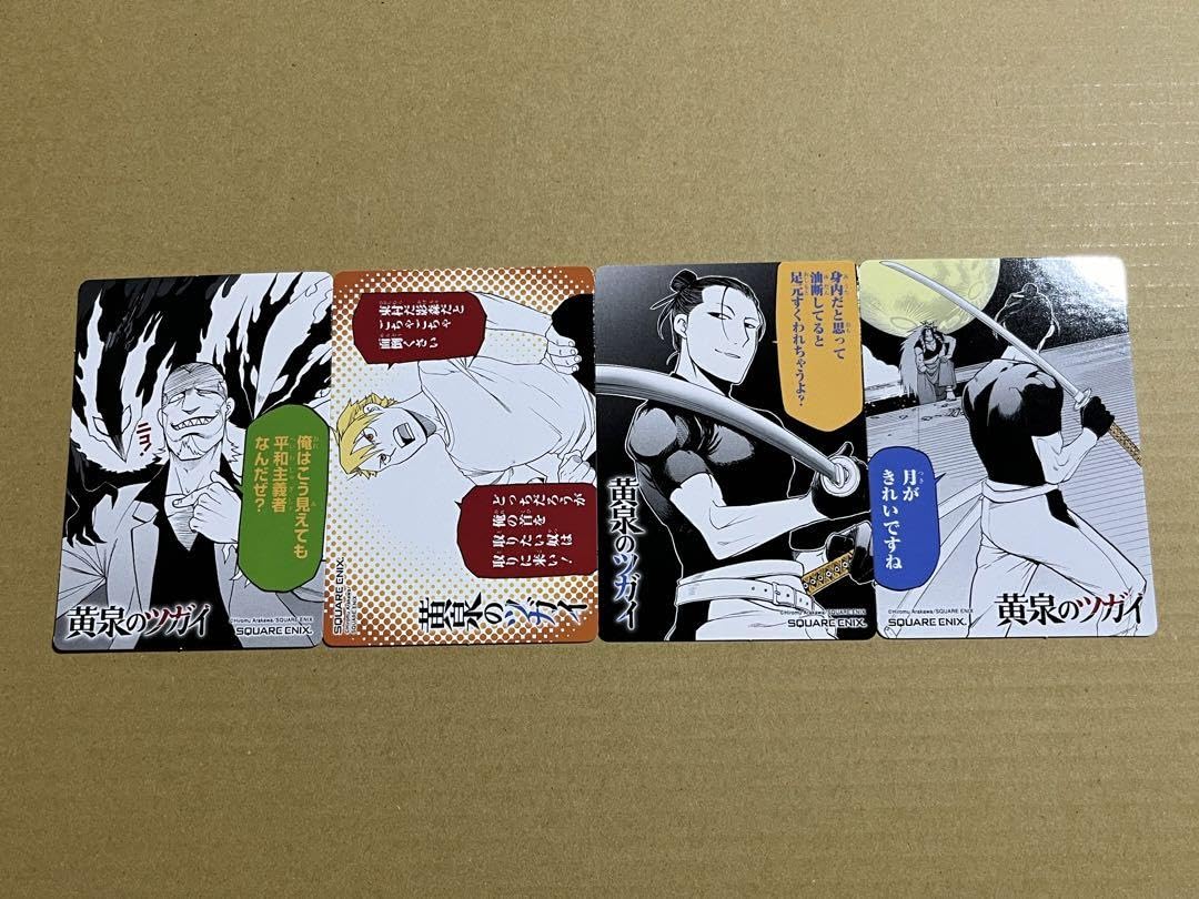 黄泉のツガイ　ポスター Amazon.co.jp: 黄泉のツガイ ポスター BPHUWVQI : おもちゃ