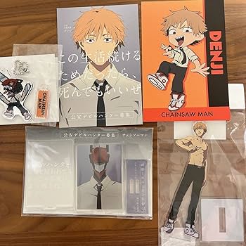 Amazon.co.jp: チェンソーマン デンジ大好きセット : ホーム