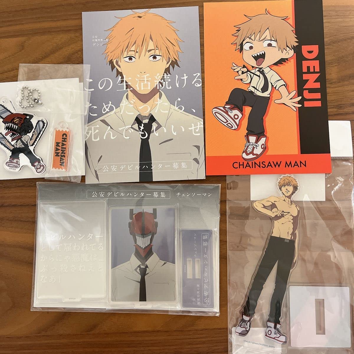 Amazon.co.jp: チェンソーマン デンジ大好きセット : ホーム Amazon.co.jp: チェンソーマン デンジ大好きセット : ホーム