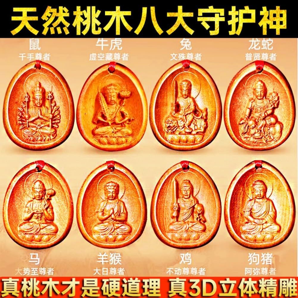 天然真桃木 Feng Shui Good Amulet 十二生肖吊坠文殊普贤本命年男女通用项链随身 fengshui Chinese Tassel Ornaments-1846