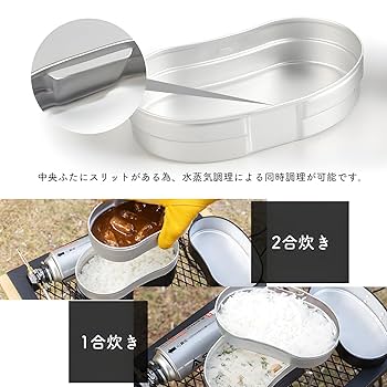 Amazon.co.jp: 戦闘飯盒2型 2合 飯盒 キャンプ アウトドア