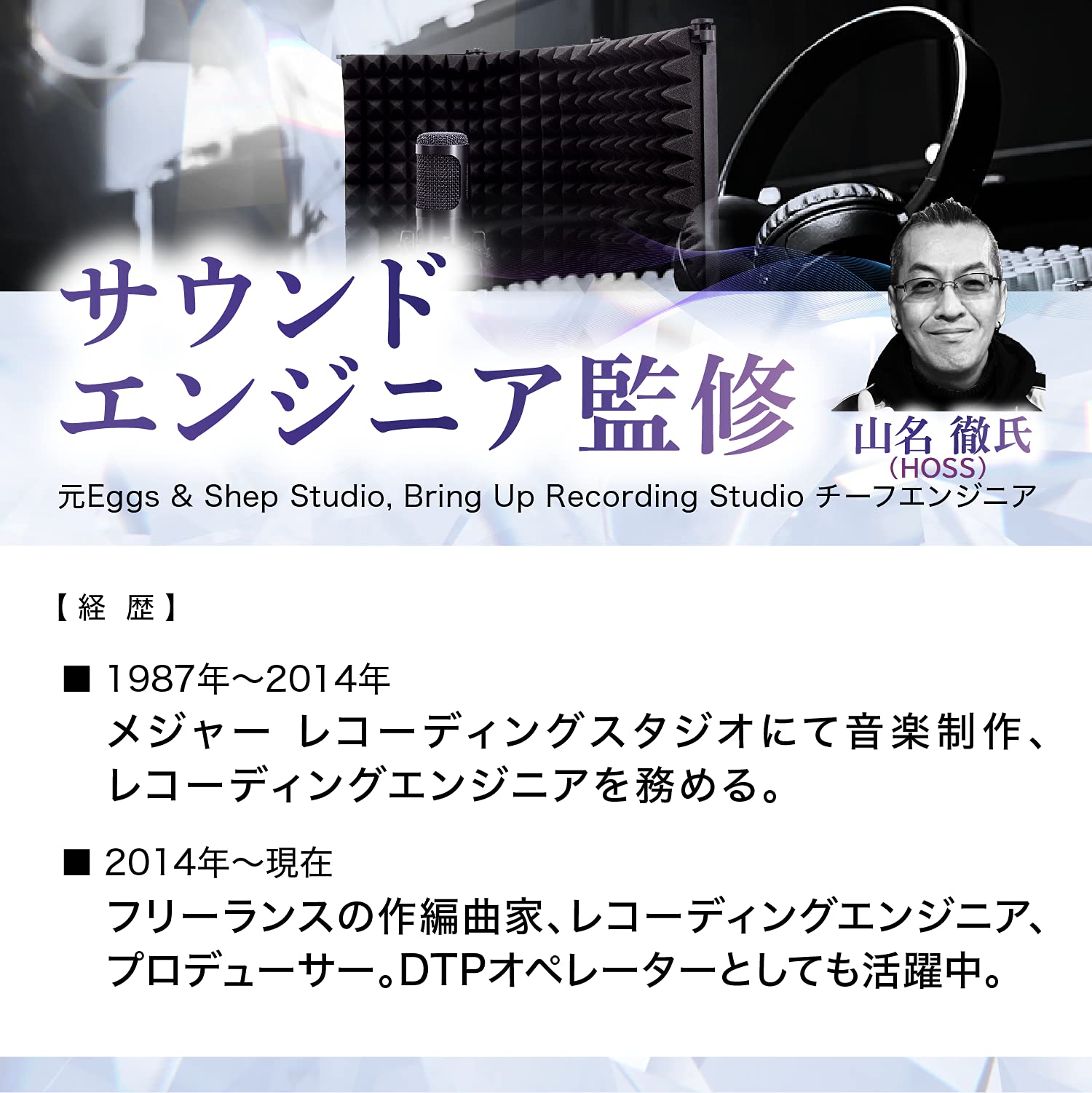 Amazon | リフレクションフィルター 【サウンドエンジニア山名氏監修