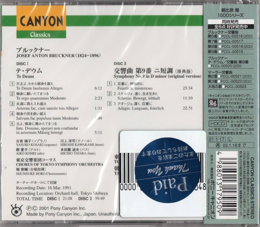 ブルックナー:交響曲第7番~9番、テ・デウム［CD］ Amazon.co.jp: ブルックナー：交響曲第7番～9番、テ・デウム