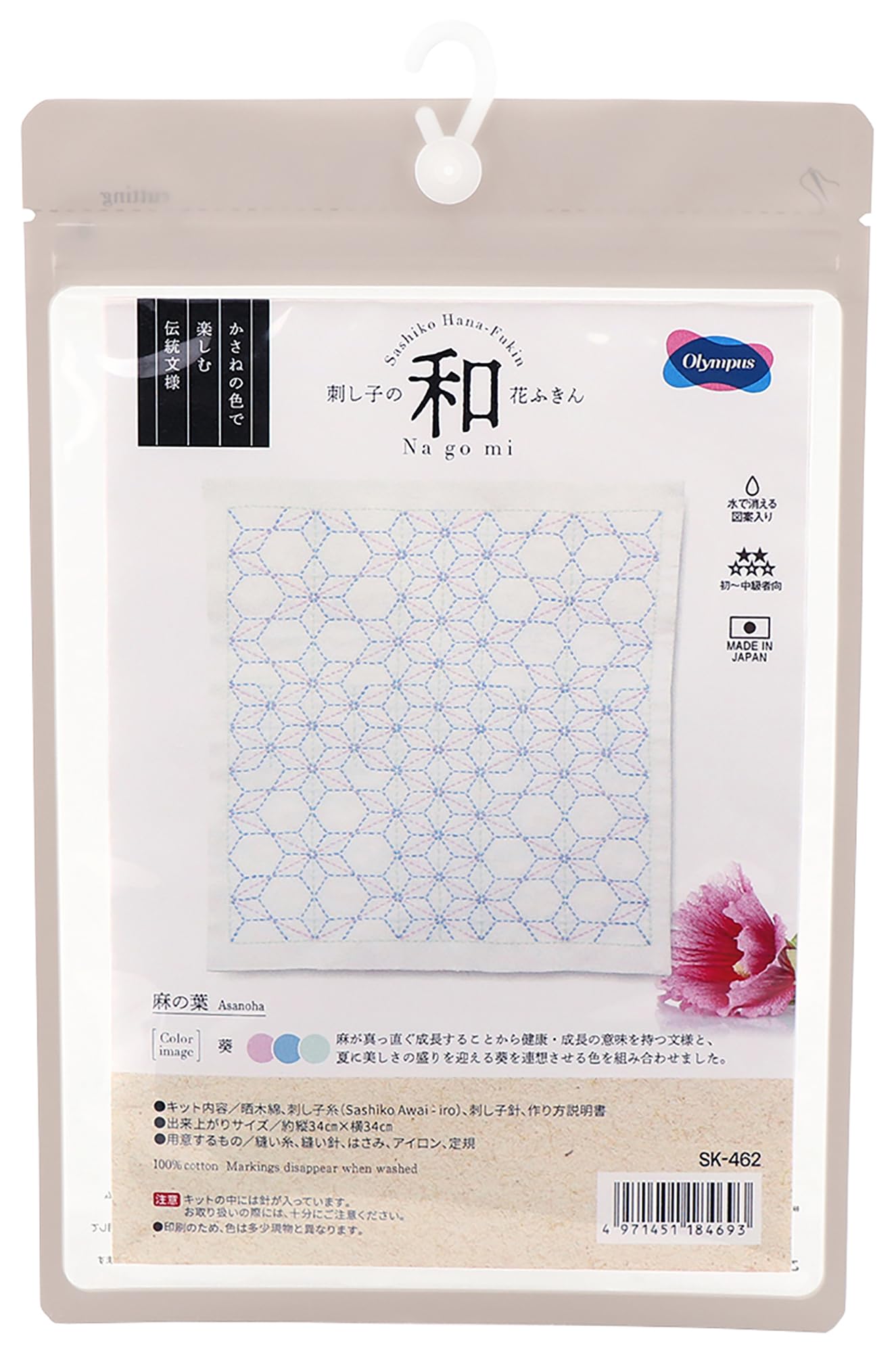 Amazon.co.jp: Olympus SK-462 Sashiko Flower Dish Towel Kit