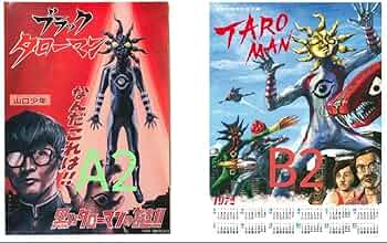 新品ブラックタローマンTシャツ M /タローマン 岡本太郎/サカナクション 新品ブラックタローマンTシャツ M /タローマン 岡本太郎