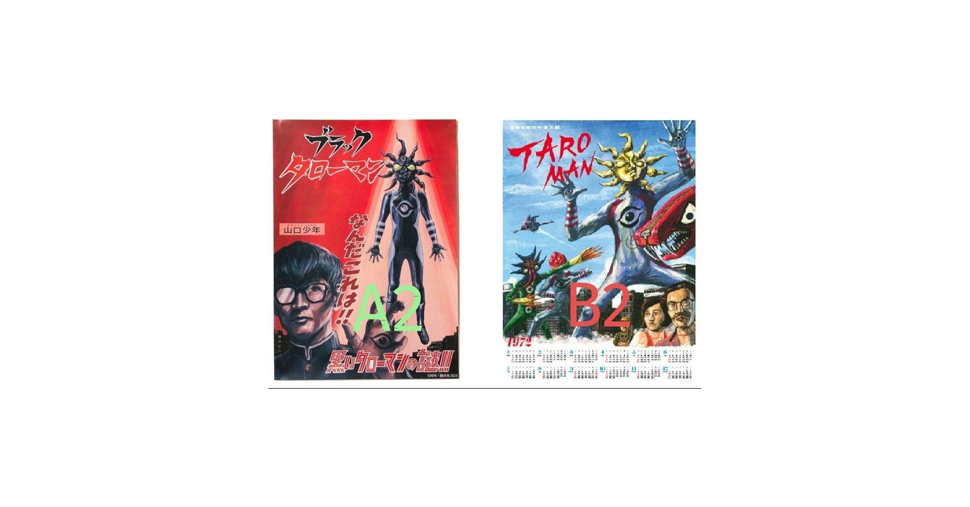 Amazon.co.jp: タローマンTAROMANブラックタローマンポスター