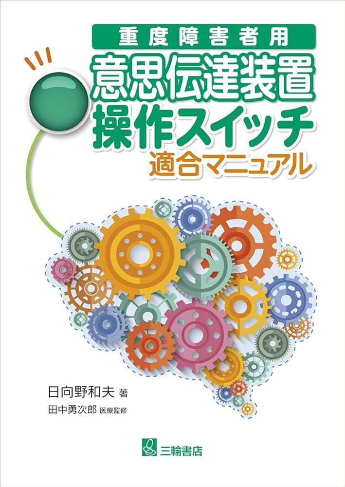 ドイツの最低生活保障 制度の仕組みと運用  /学文社/田畑洋一（単行本） ドイツの最低生活保障 制度の仕組みと運用 /学文社/田畑洋一