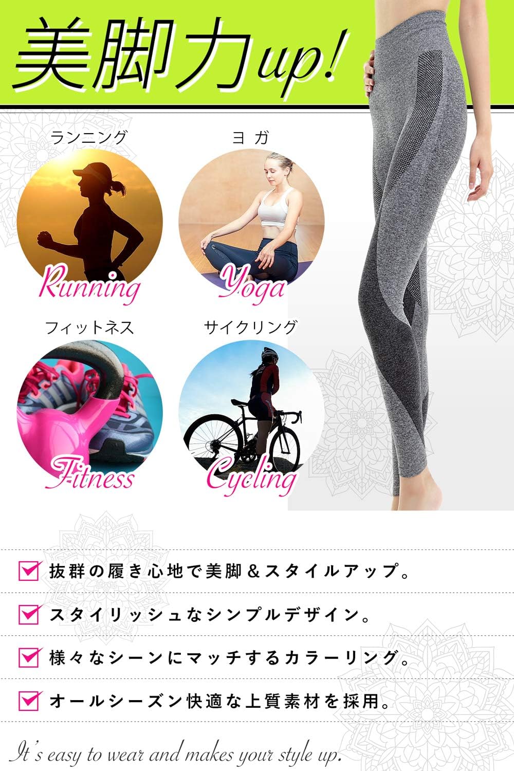 ヨガやランニング、フィットネスなど多様なスポーツシーンで活躍