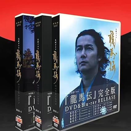 Amazon Co Jp 龍馬伝 Dvd 全48話 全巻 Nhk大河ドラマ 龍馬伝 Dvd Box パート1 パート2 パート3 パート4 完全版 日本ドラマ 福山雅治 香川照之 パソコン 周辺機器